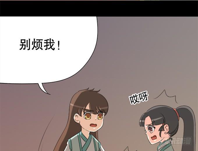《修仙直播间》岑真 第7页
