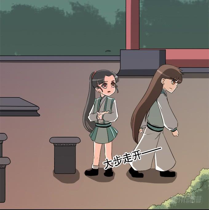 《修仙直播间》岑真 第9页