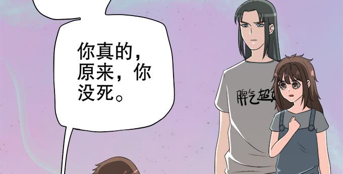 《修仙直播间》晦尘再现 第11页