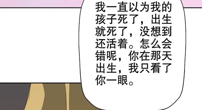 《修仙直播间》晦尘再现 第13页