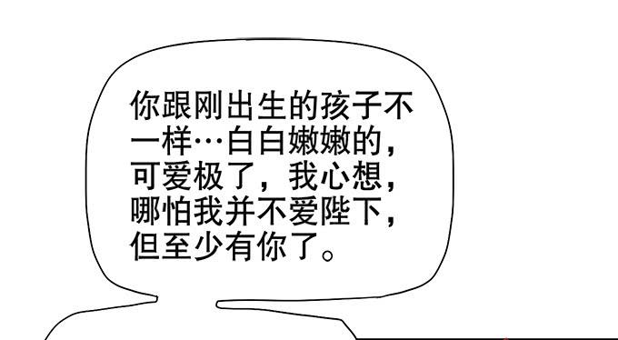 《修仙直播间》晦尘再现 第15页