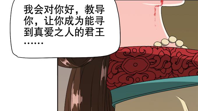 《修仙直播间》晦尘再现 第16页