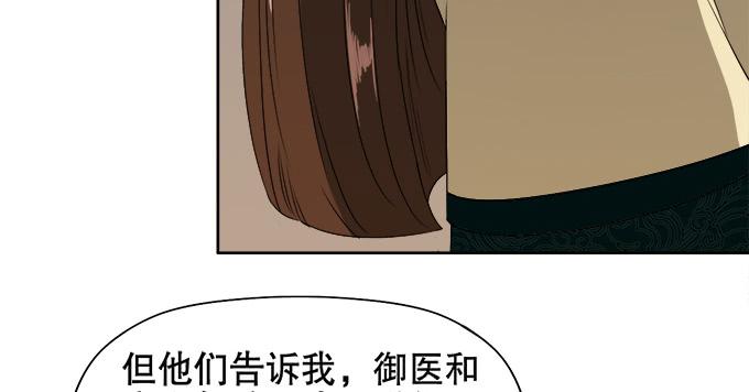 《修仙直播间》晦尘再现 第17页