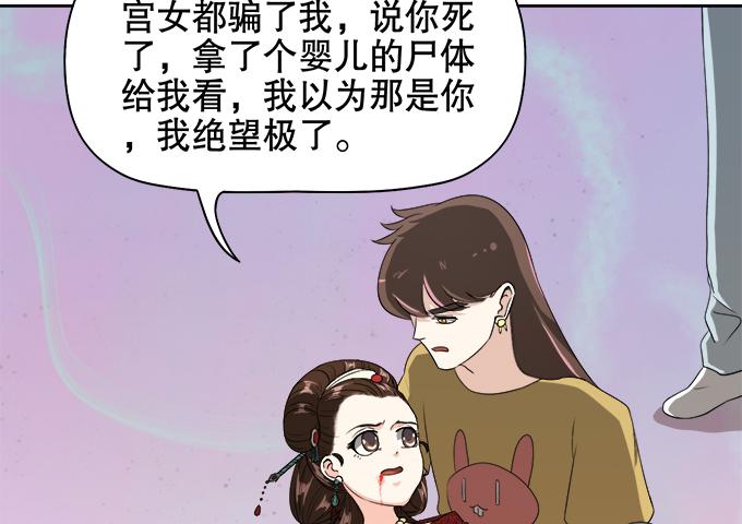 《修仙直播间》晦尘再现 第18页