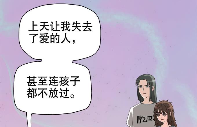 《修仙直播间》晦尘再现 第20页