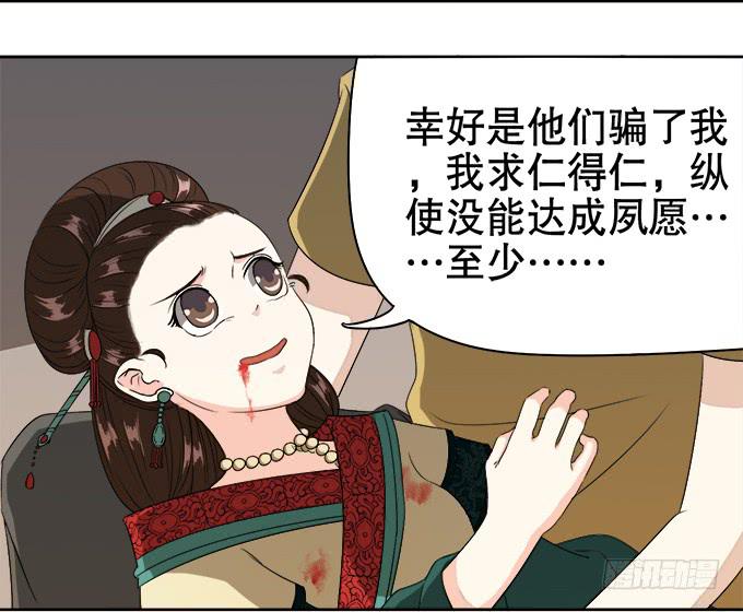 《修仙直播间》晦尘再现 第22页