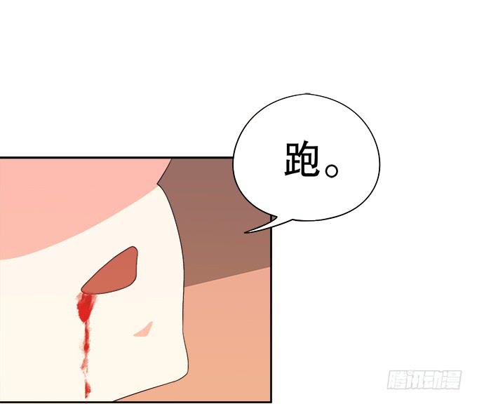 《修仙直播间》晦尘再现 第26页