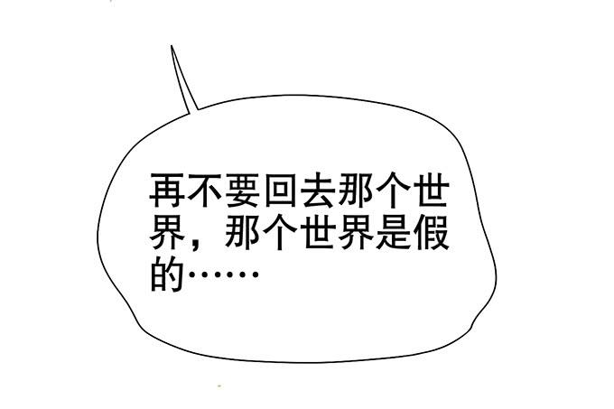 《修仙直播间》晦尘再现 第27页