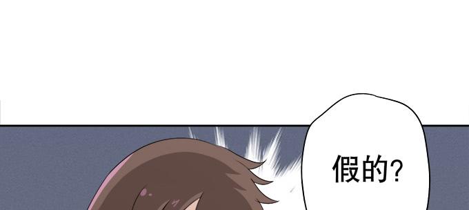 《修仙直播间》晦尘再现 第28页