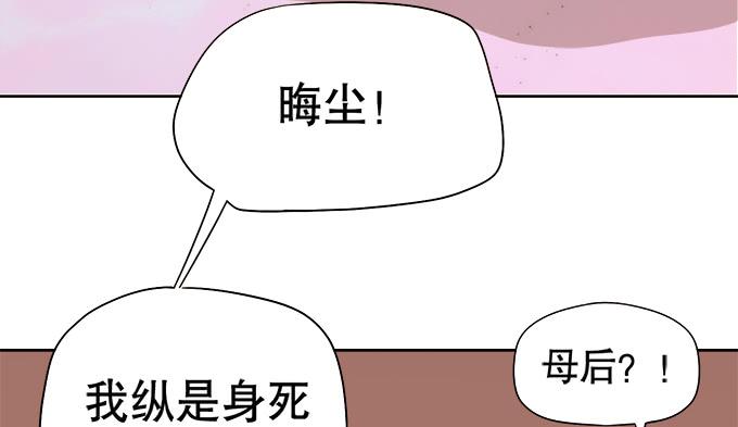 《修仙直播间》晦尘再现 第34页