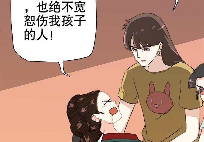 《修仙直播间》晦尘再现 第35页
