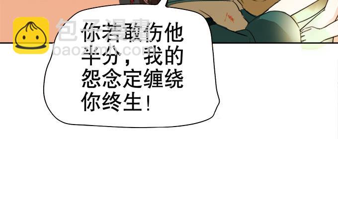 《修仙直播间》晦尘再现 第36页