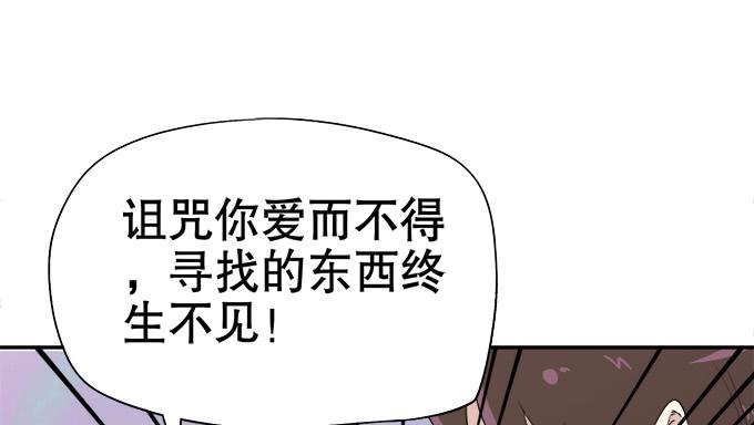《修仙直播间》晦尘再现 第37页