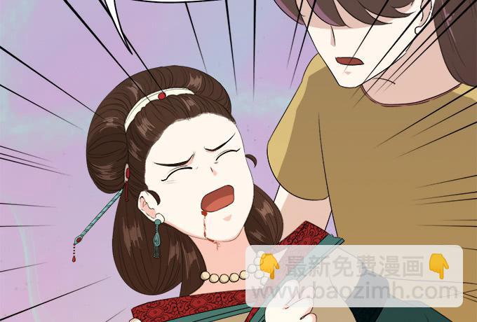 《修仙直播间》晦尘再现 第38页