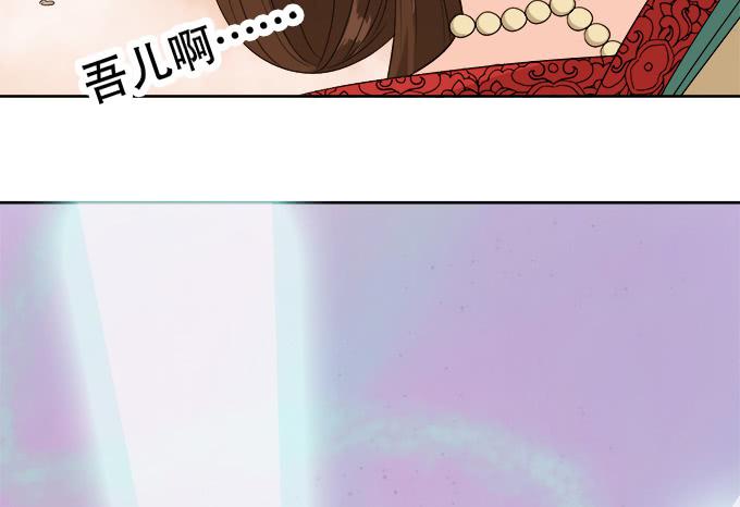 《修仙直播间》晦尘再现 第41页