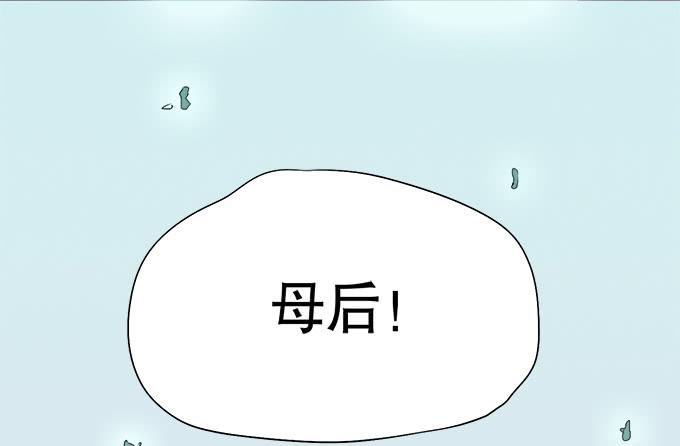 《修仙直播间》晦尘再现 第44页