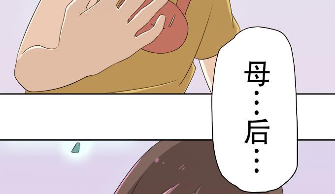 《修仙直播间》晦尘再现 第47页