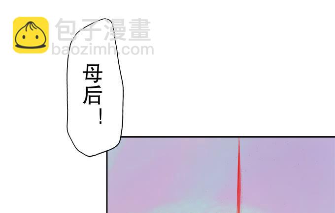 《修仙直播间》晦尘再现 第4页