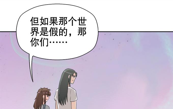 《修仙直播间》晦尘再现 第50页