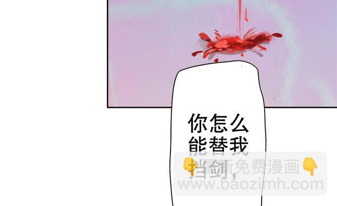 《修仙直播间》晦尘再现 第5页