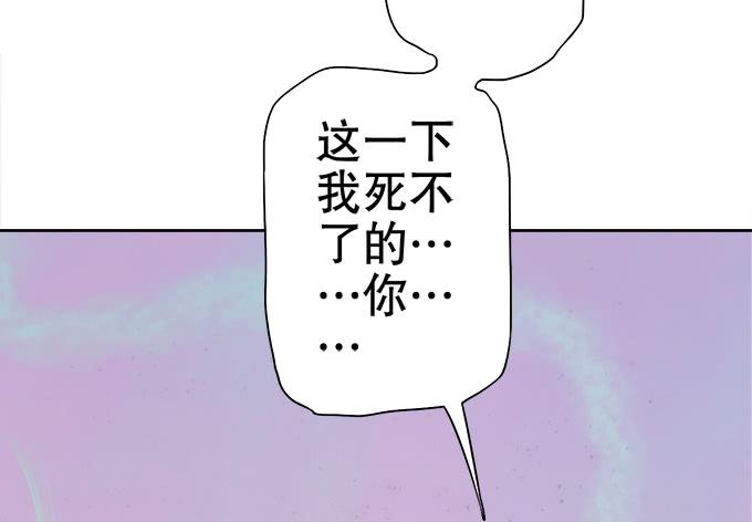 《修仙直播间》晦尘再现 第6页