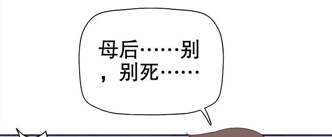 《修仙直播间》晦尘再现 第8页