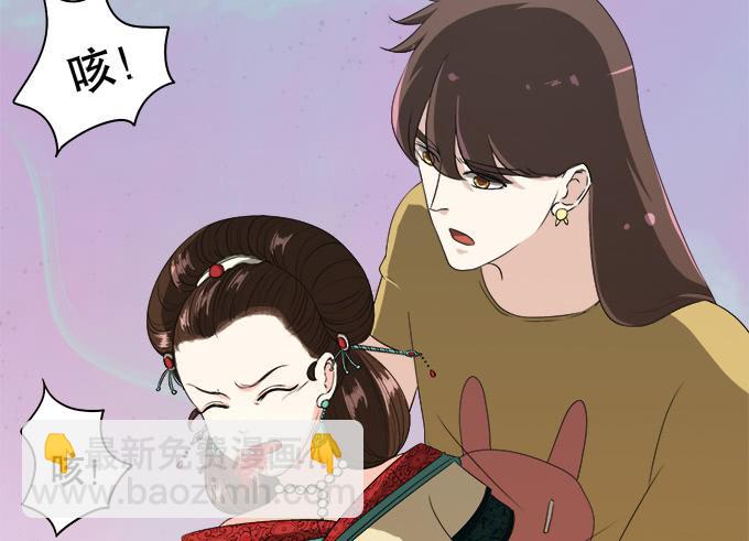 《修仙直播间》晦尘再现 第9页