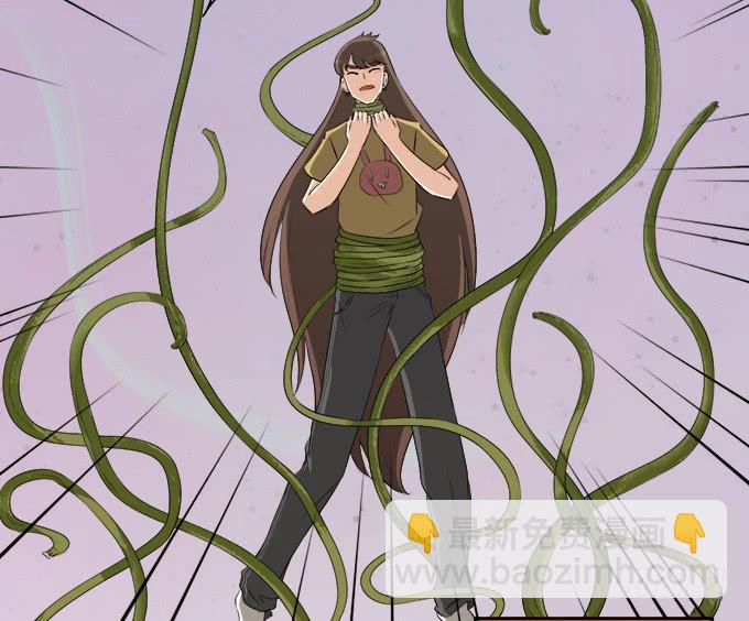 《修仙直播间》原来你是…… 第10页