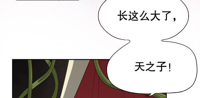《修仙直播间》原来你是…… 第12页