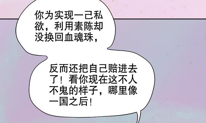 《修仙直播间》原来你是…… 第22页