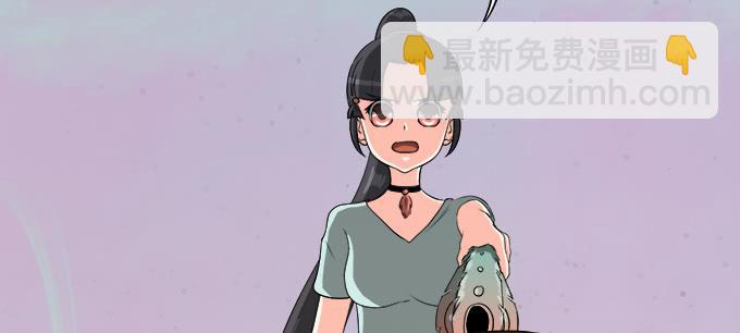《修仙直播间》原来你是…… 第23页