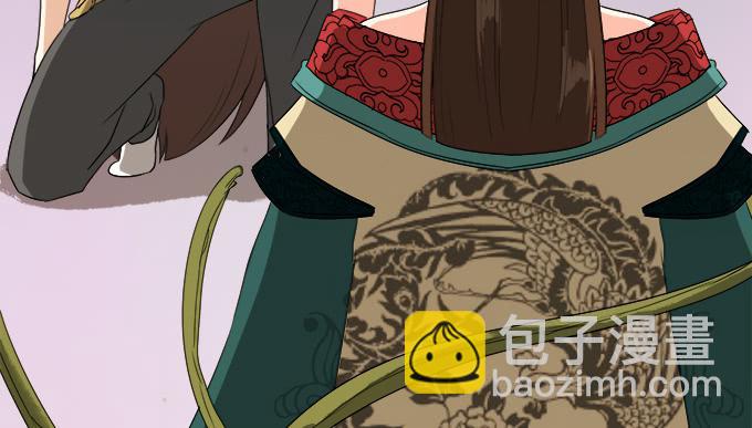 《修仙直播间》原来你是…… 第25页