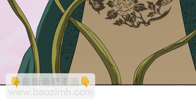 《修仙直播间》原来你是…… 第26页