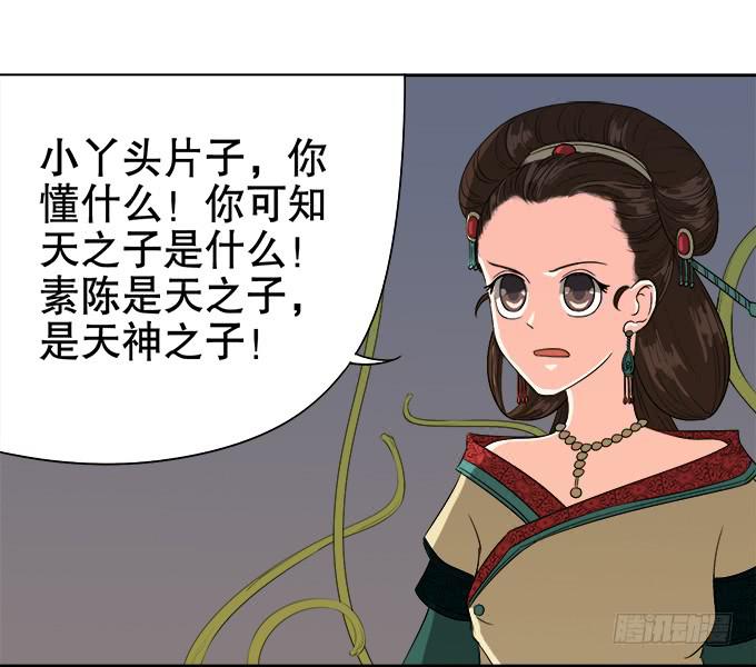 《修仙直播间》原来你是…… 第27页