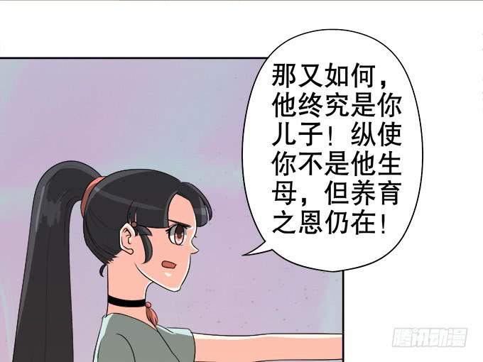 《修仙直播间》原来你是…… 第28页