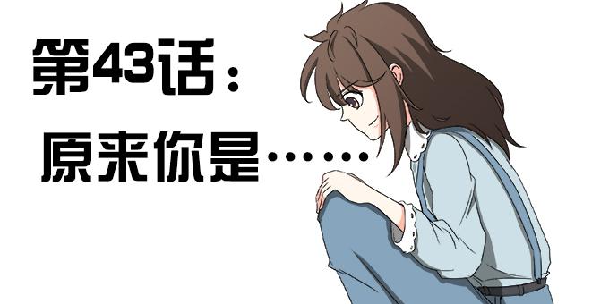 《修仙直播间》原来你是…… 第2页