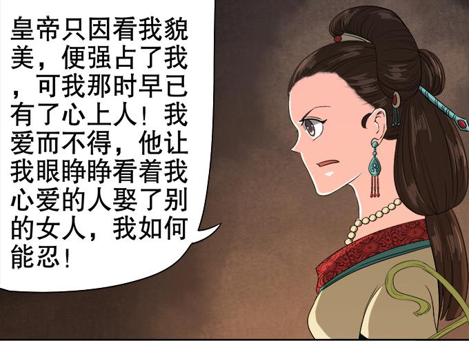《修仙直播间》原来你是…… 第30页