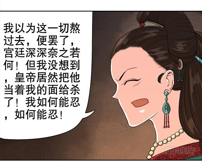 《修仙直播间》原来你是…… 第31页
