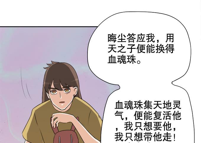 《修仙直播间》原来你是…… 第32页