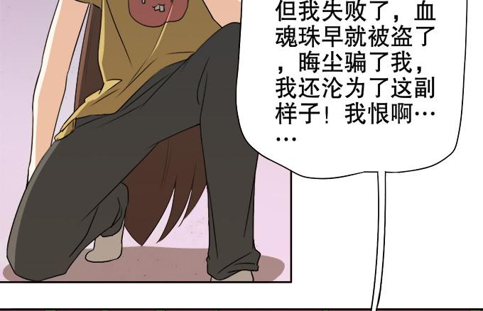 《修仙直播间》原来你是…… 第33页