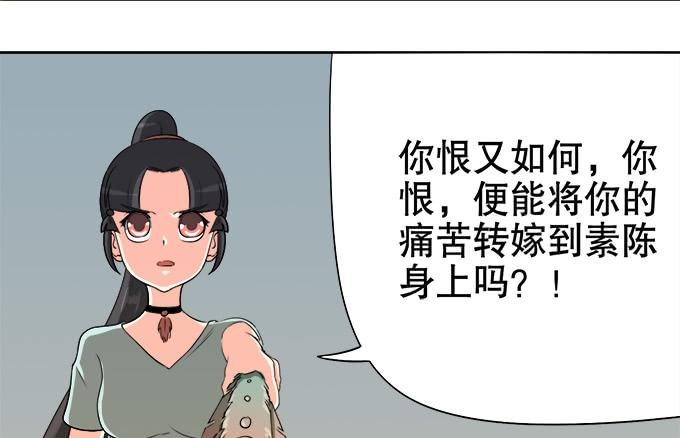 《修仙直播间》原来你是…… 第35页