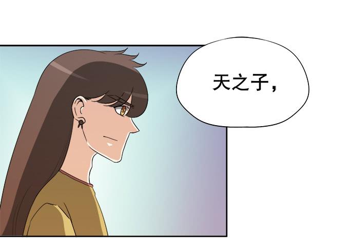 《修仙直播间》原来你是…… 第38页