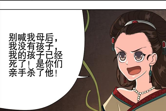 《修仙直播间》原来你是…… 第44页
