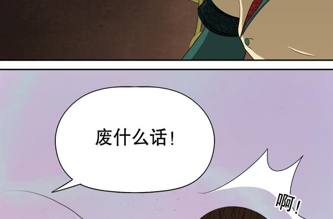 《修仙直播间》原来你是…… 第45页