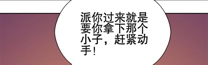 《修仙直播间》原来你是…… 第47页