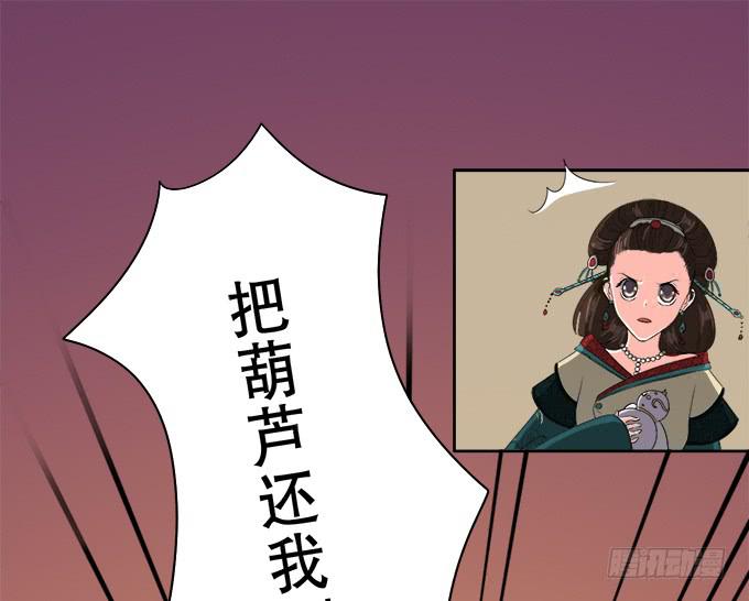 《修仙直播间》原来你是…… 第50页