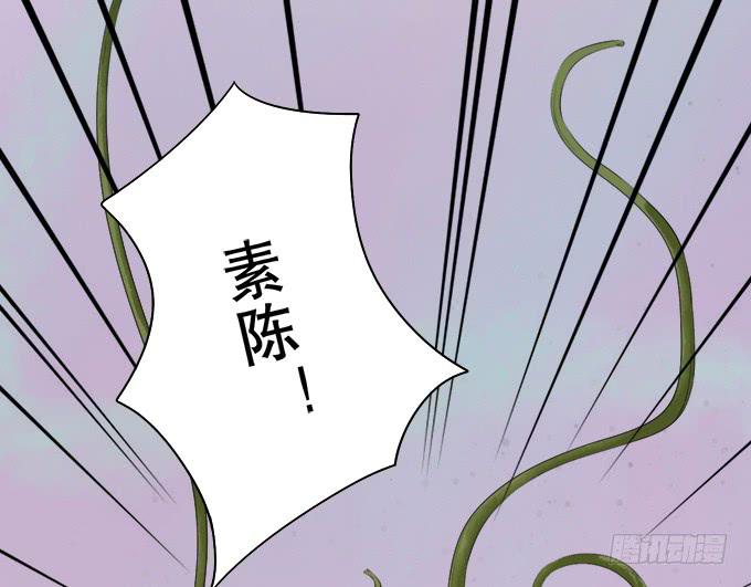 《修仙直播间》原来你是…… 第9页