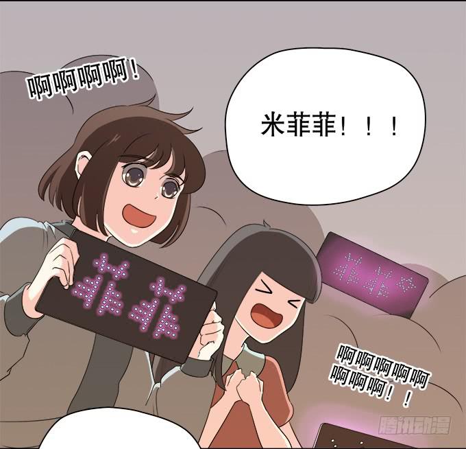 《修仙直播间》综艺首秀 第10页