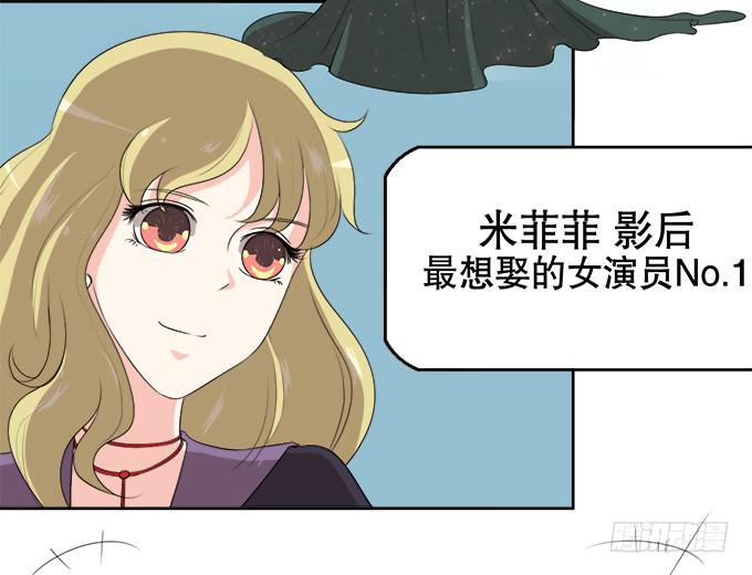 《修仙直播间》综艺首秀 第14页
