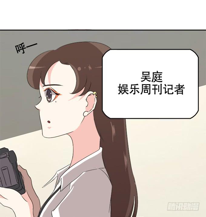 《修仙直播间》综艺首秀 第16页